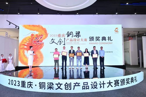 中國畫與書法藝術(shù)學(xué)院師生在 2023重慶銅梁文創(chuàng)產(chǎn)品設(shè)計(jì)大賽 中獲佳績